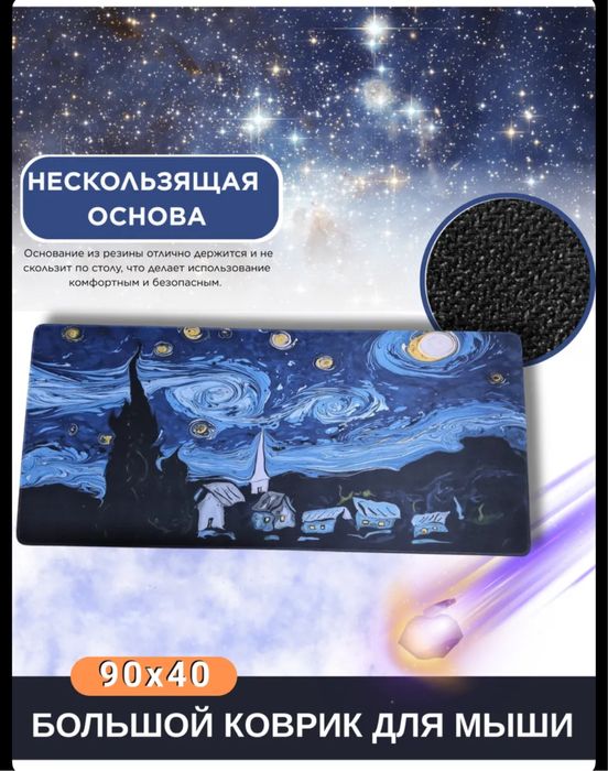 Коврики для мыши