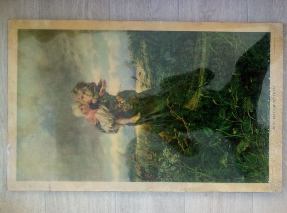 Картина. Дети, бегущие от грозы.