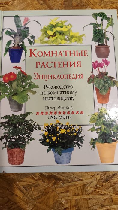 Продаю художественную литературу