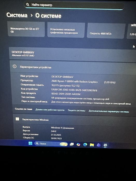 Alienware m15 R7
