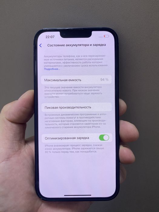 Продам айфон 13 память 128гб