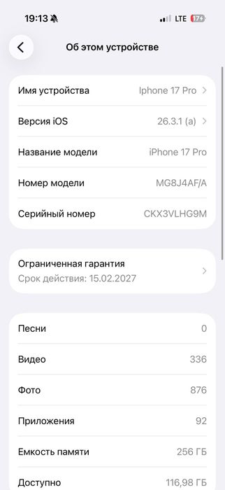 Iphone 17pro sotiladi
