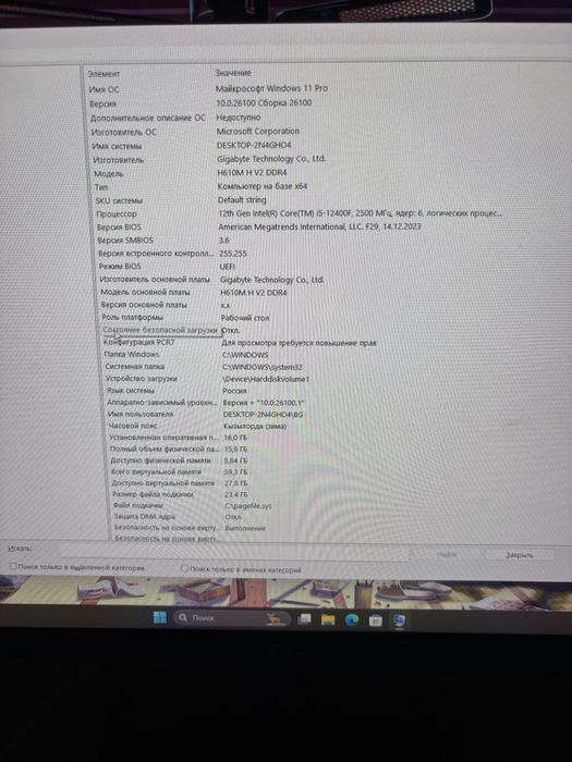 Компьютер + комплектующие