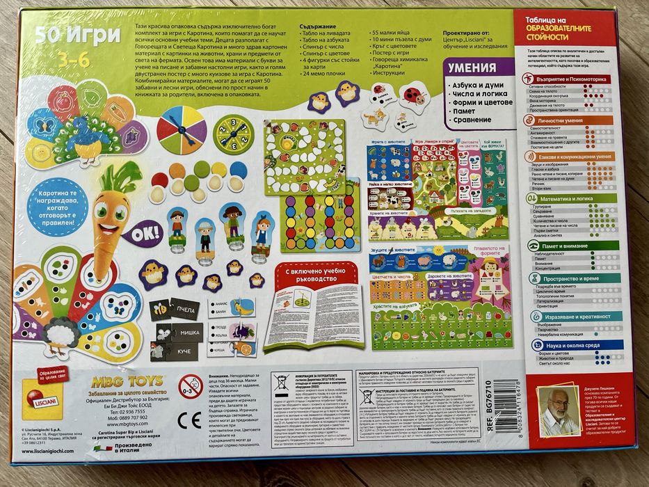 Играчки и уреди за деца