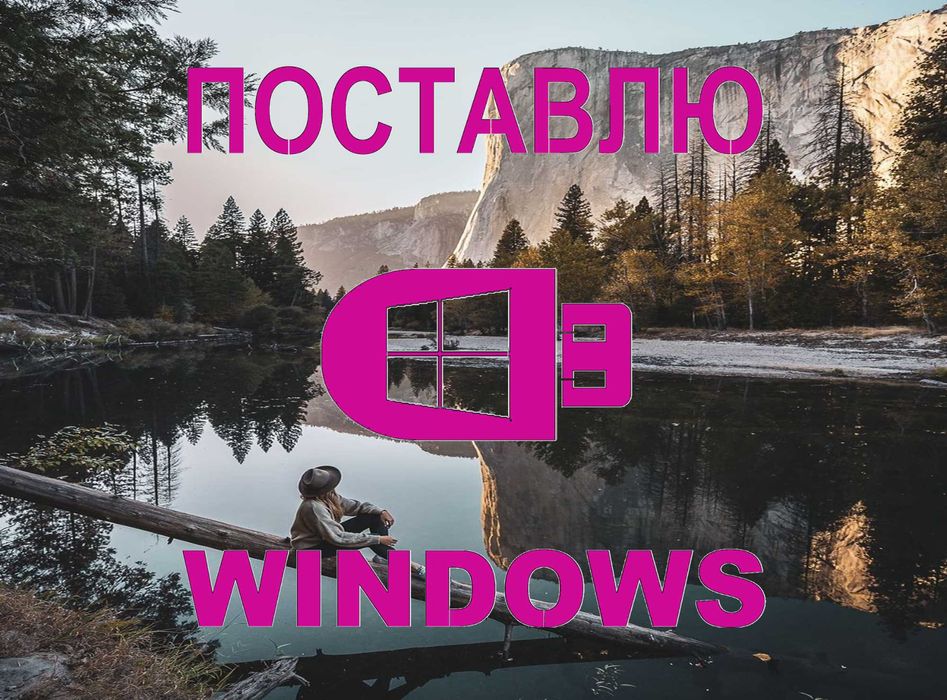 Windows 10 | 11 лицензия плюс программа office для Виндос