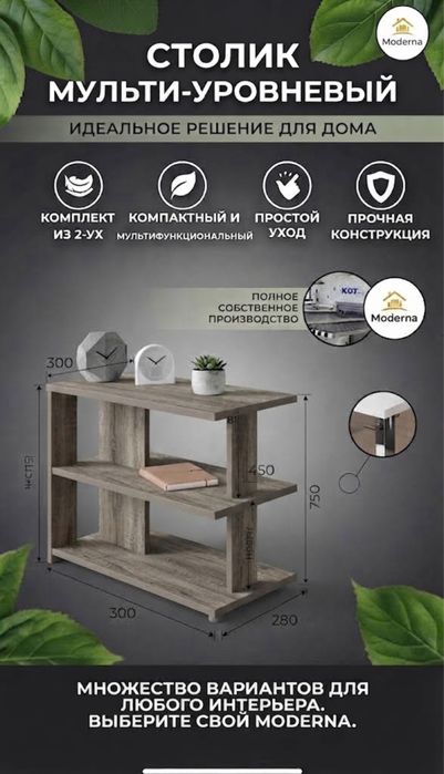 Стол мульти уровневый мини