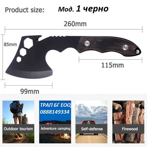 Брадва 5 Модела Томахавка Брадвичка Тактическа Туристическа