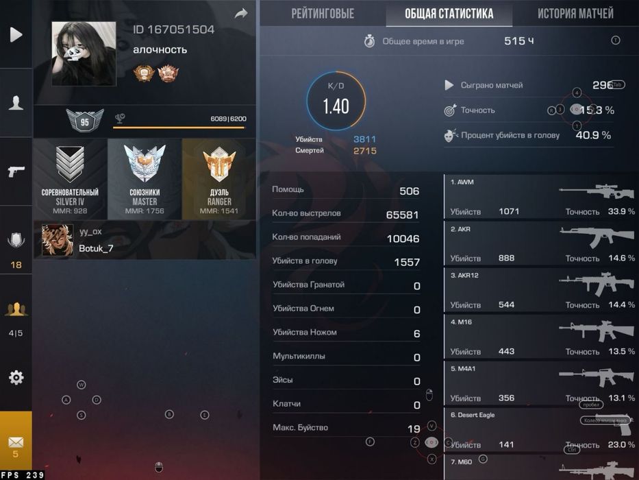 Продам аккаунт стандофф 2