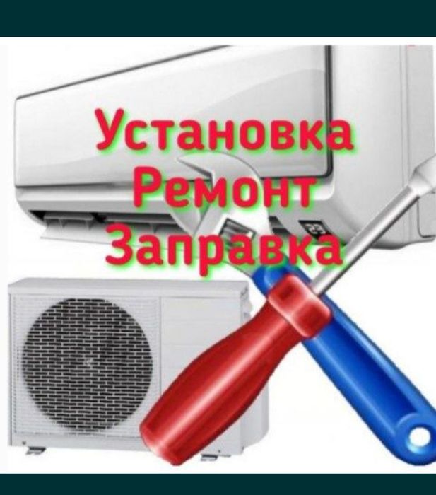 Konditsaner ustanovka remont frion zapravka