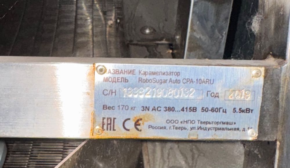 Карамелизатор ТТМ RoboSugar Auto CPA-10ARU