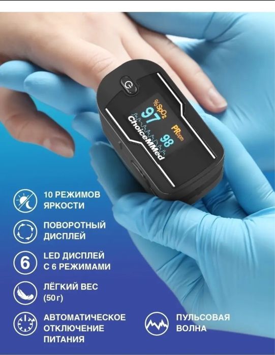 Пульсоксиметры новые