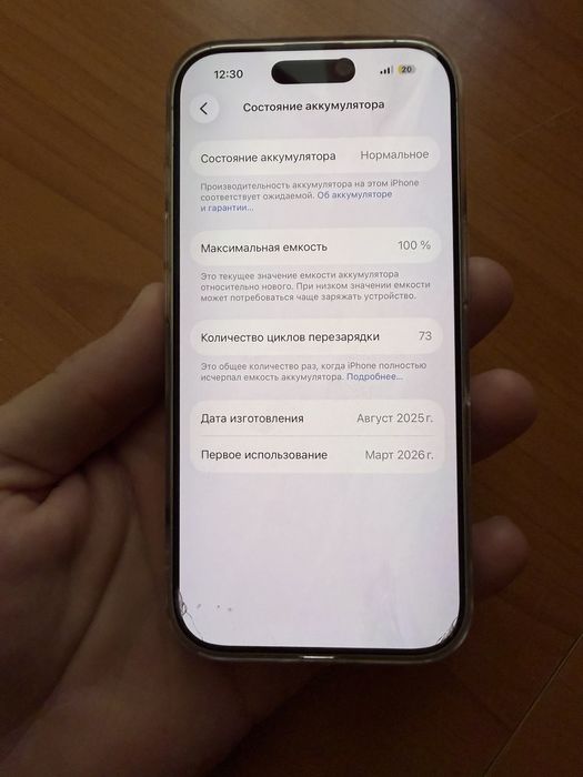 Iphone 17 на гарантии