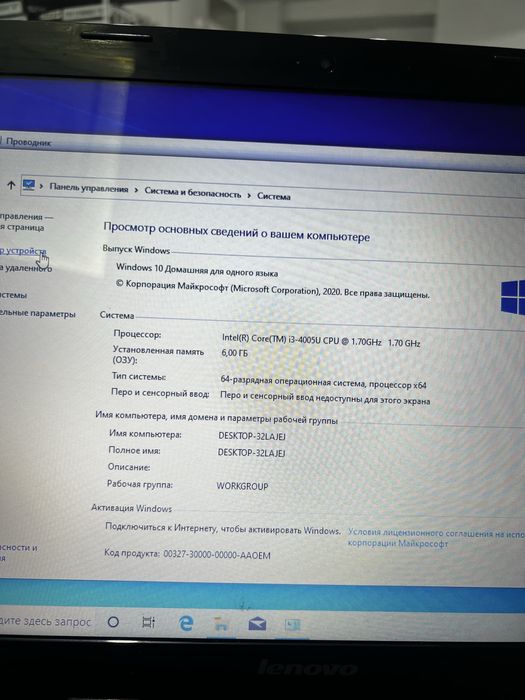 Продам ноубук Lenovo G50