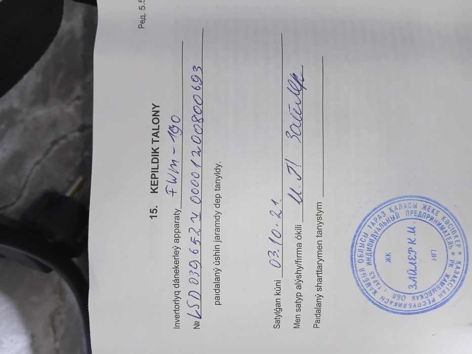 Сварочный аппарат Eurolux