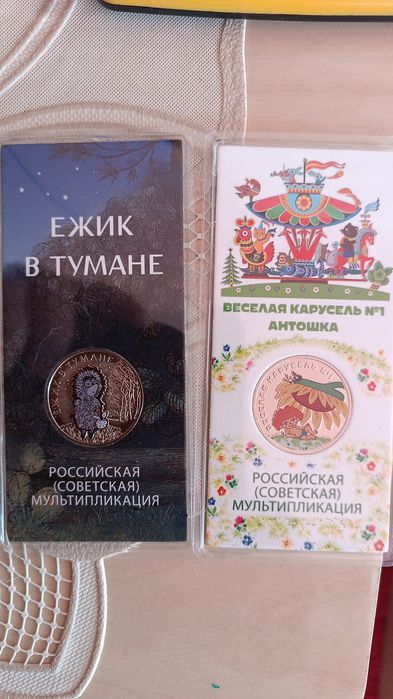 Монеты и банкноты