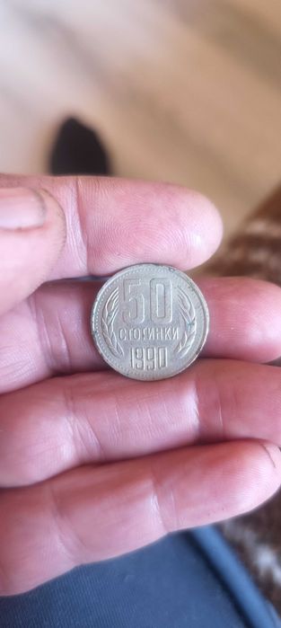 Продавам стари монети български
