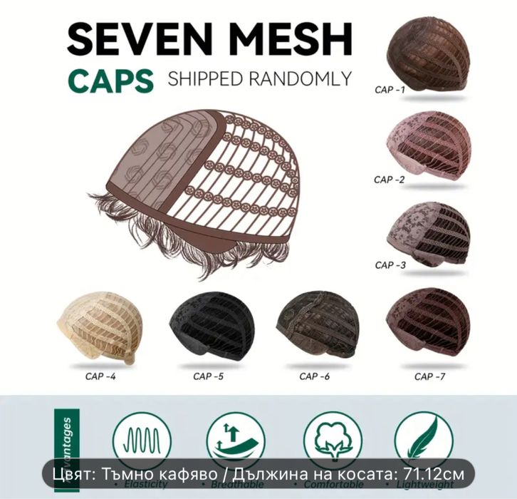 Кестеняво червеникава дълга луксозна  перука