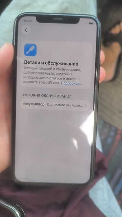 Айфон 11 про про