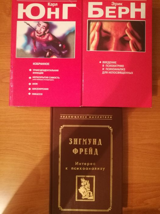 Книги по психологии
