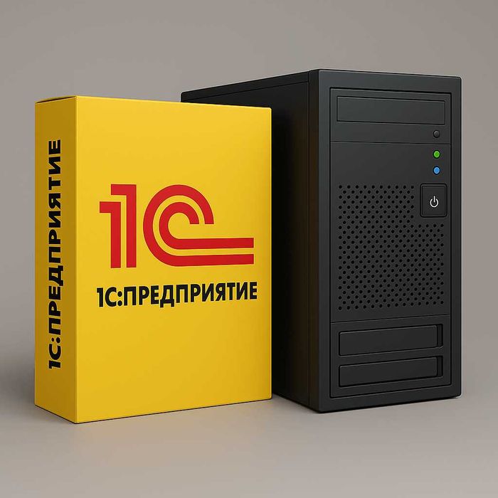 1С: Установка, настройка, обновление!