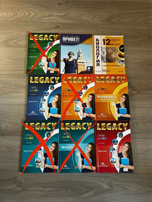 Учебници по английски език Legacy