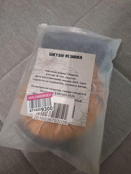 Мягкие бигуди - резинка