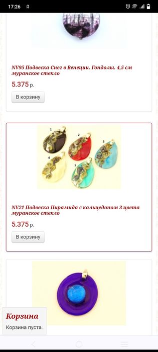 Подвеска, колье, ожерелье из Италии