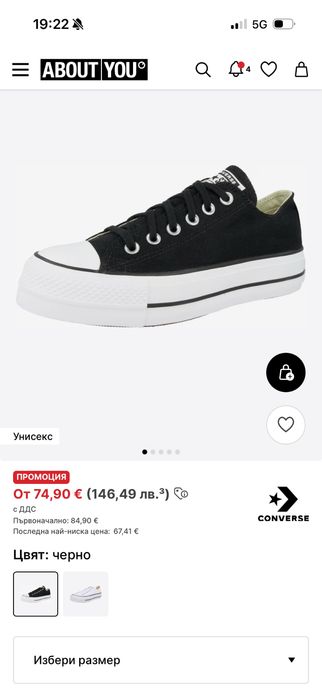 Продавам кецове “ Converse”