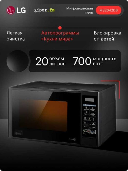 Микроволновая печь + гриль Есть другие модели+доставка !!!