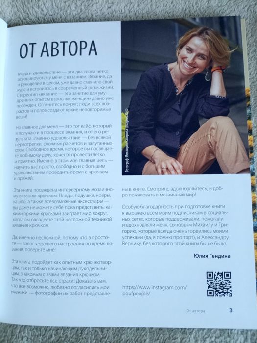 Для любителей вязания крючком