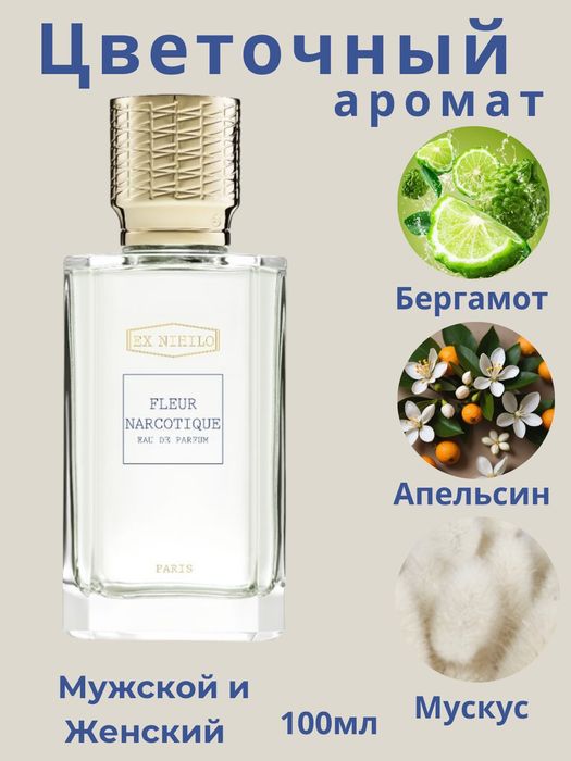 Fleur Narcotique 100ml Tester