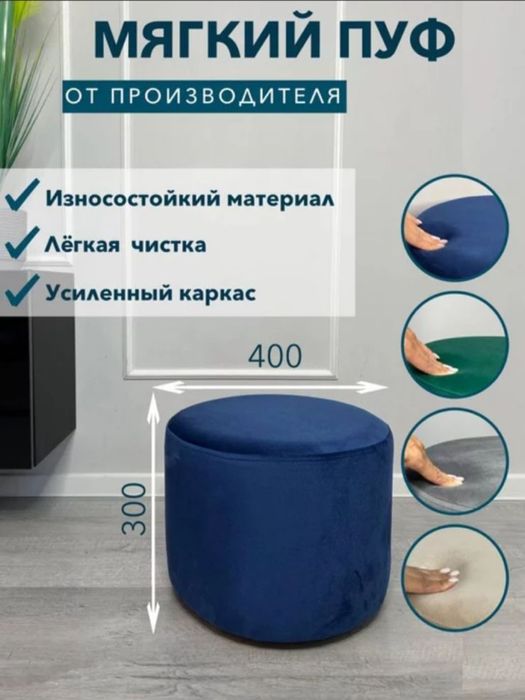 Продам  синий бархатный пуфик.