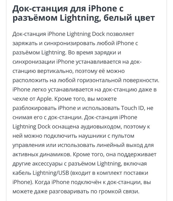 iPhone lightning dock док станция для iphone