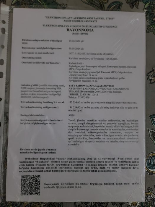 12 кв йер сотилади