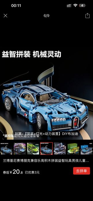 Конструктор для мальчика