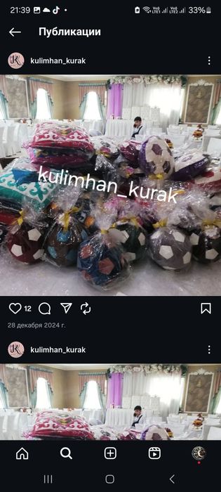 Құрақ-көрпе, доп жастықтар