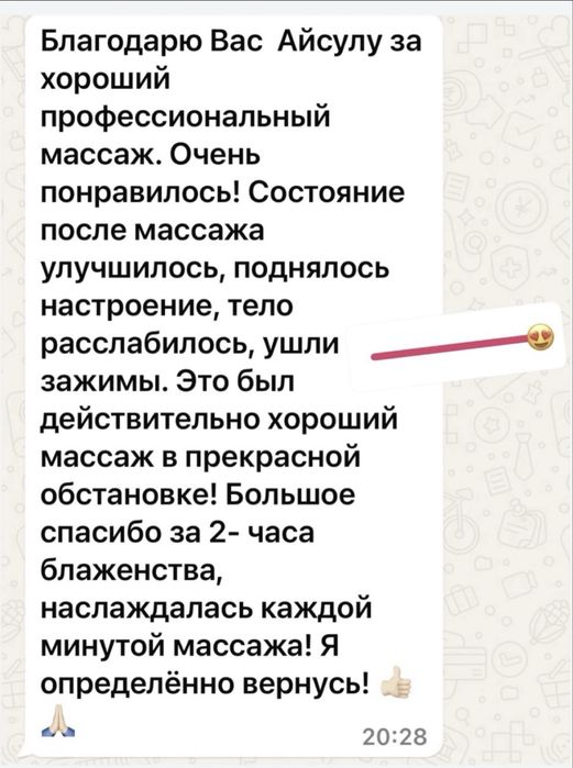 Массаж ШВЗ 5000, Юго Восток