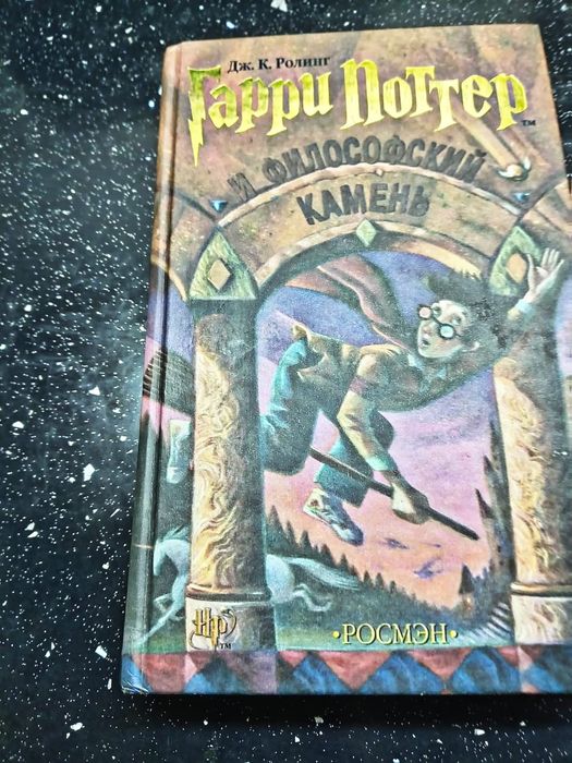 Продам книги  Гарри Поттер