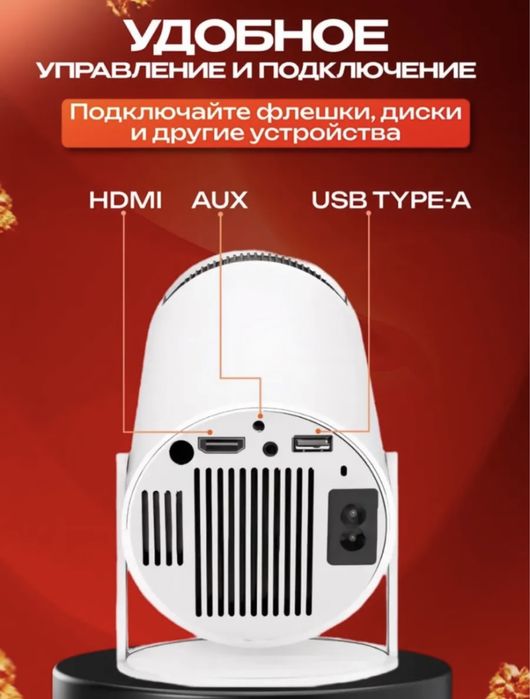 Проектор Проектор  Домашний проектор проектор для дома