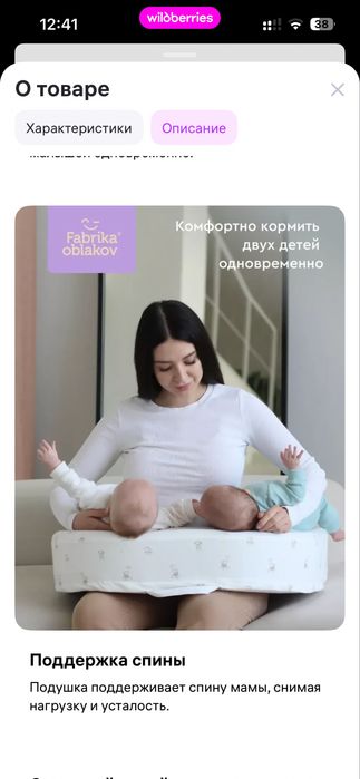 Подушка для кормения двойни