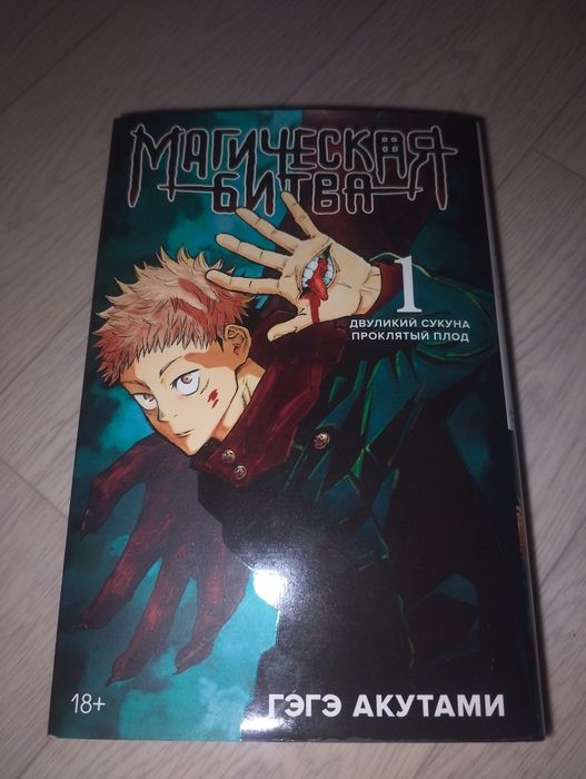 продам книгу магическая битва