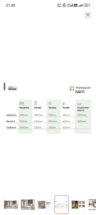 Гарнитур AsiaBrand Ева, предметов в наборе 6 шт