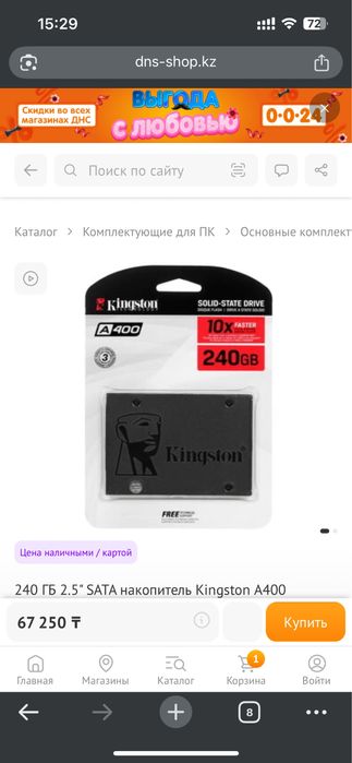Продам SSD накопитель