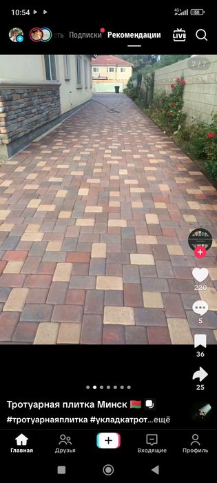 Укладка брусчатка