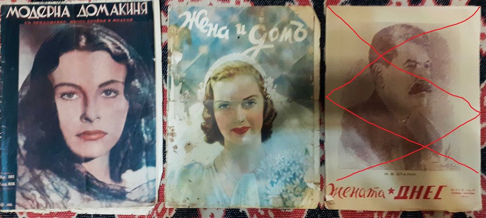 Списания  от 40-те години - за мода и домакинство