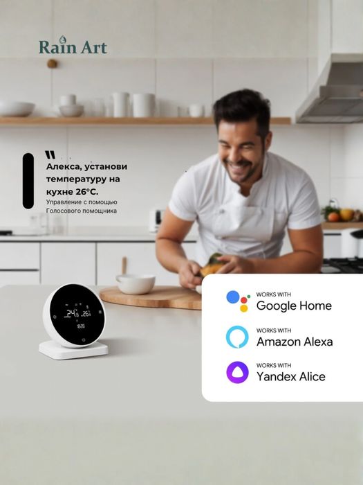 Беспроводной комнатный термостат отопления Wi-fi