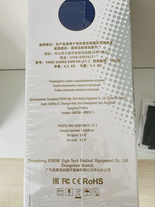 Массажер Fohow БЭМ - 3 оригинал продается