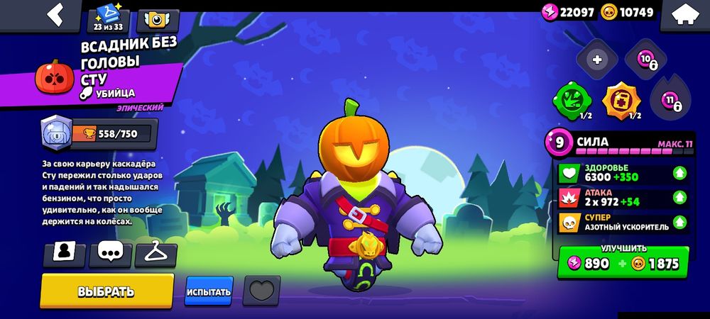 Бравл старс аккаунт