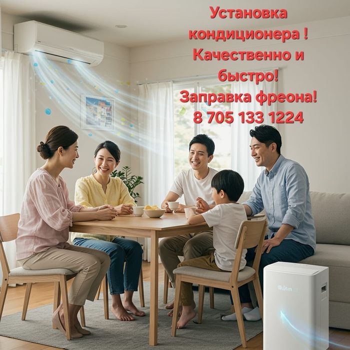 Установка кондиционера