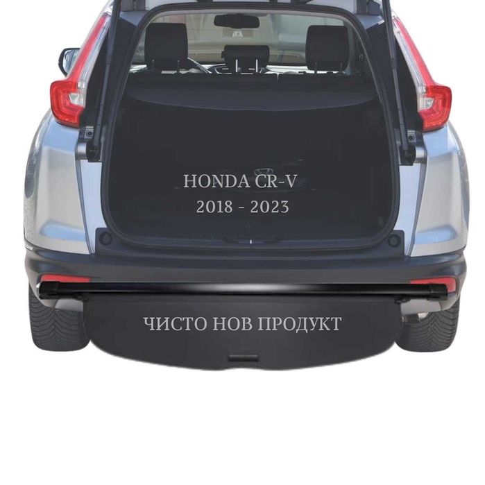 Щора за багажник на Honda CR-V 2018 - 2023 (НОВА)